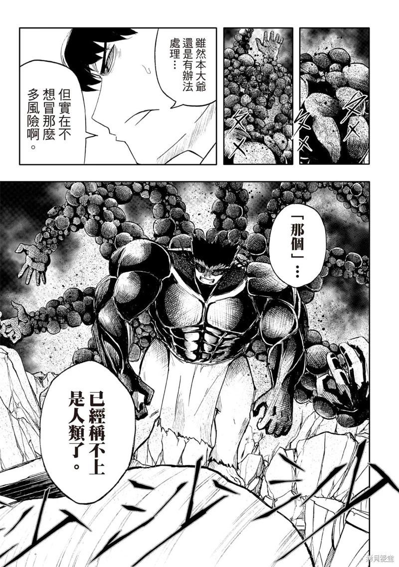 第69话-第13话
