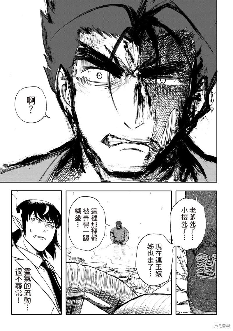 第69话-第13话