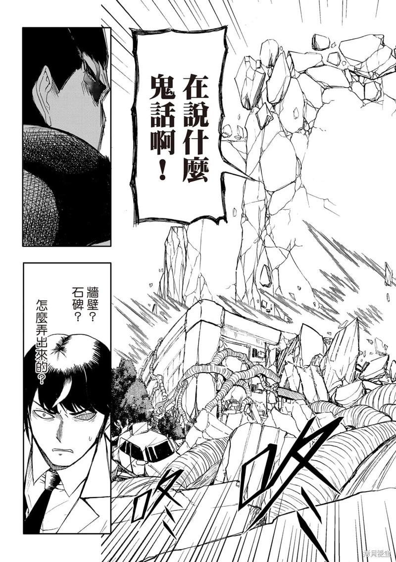 第69话-第13话