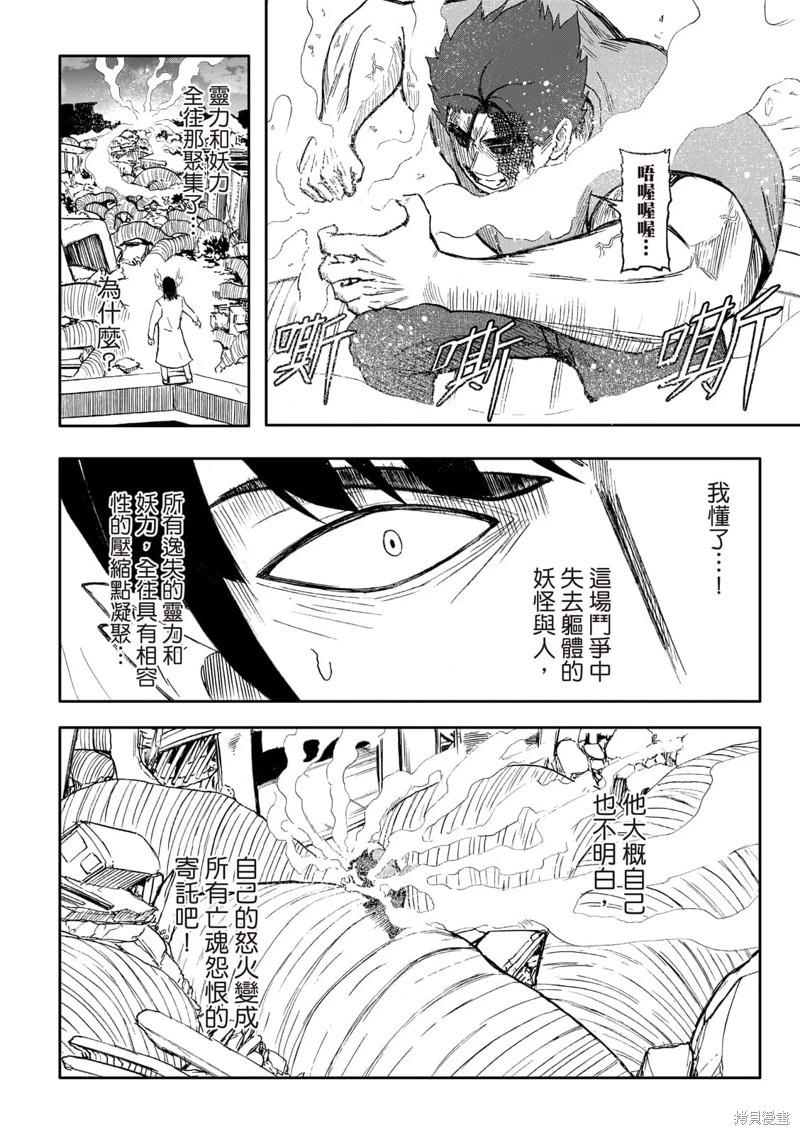 第69话-第13话