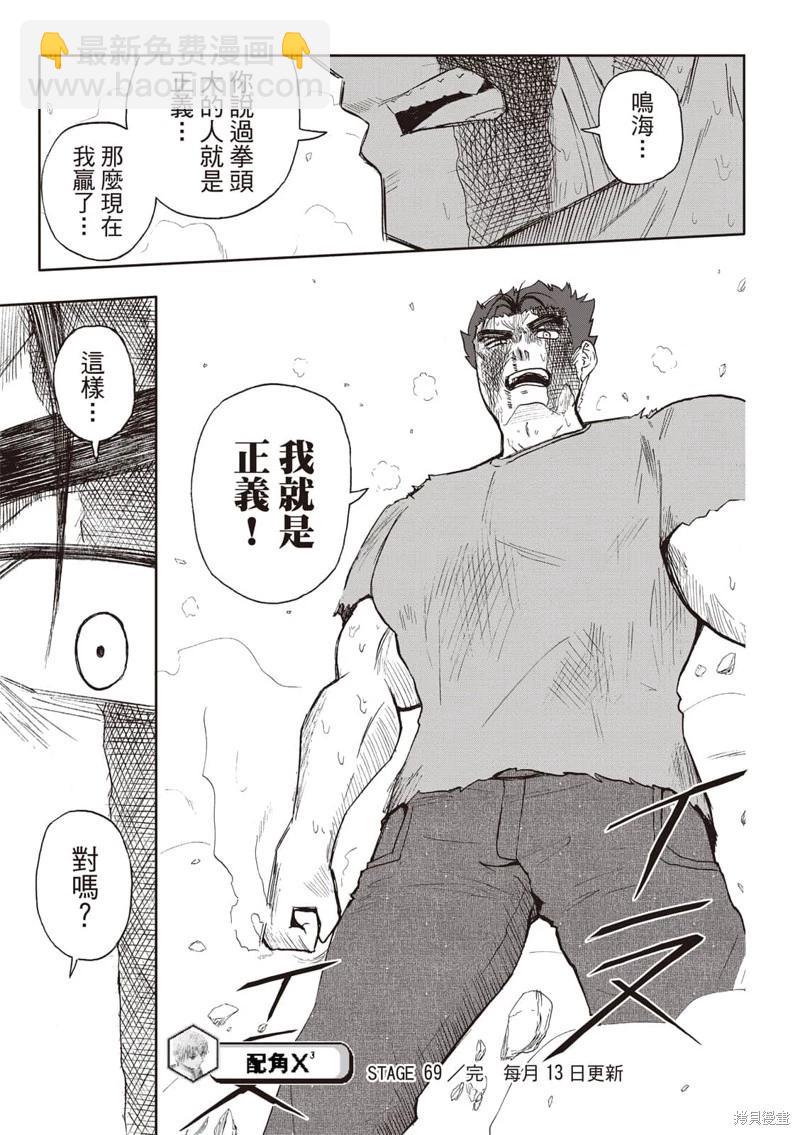 第69话-第13话