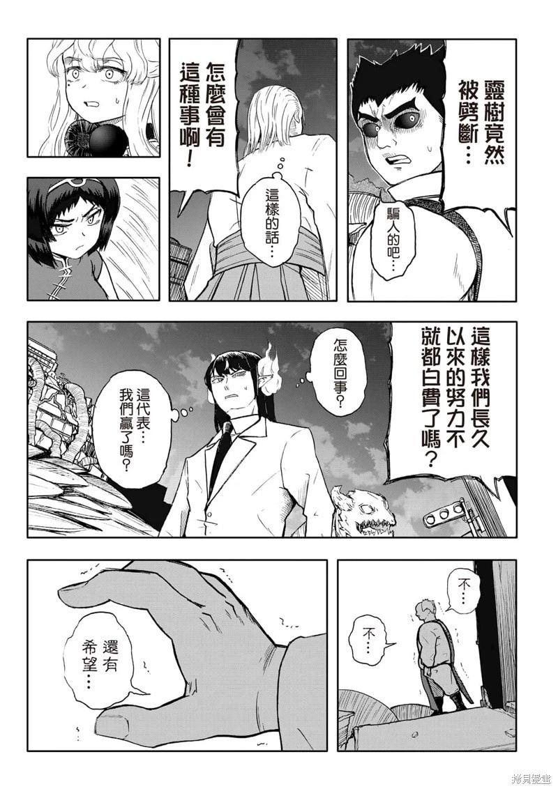 第69话-第13话