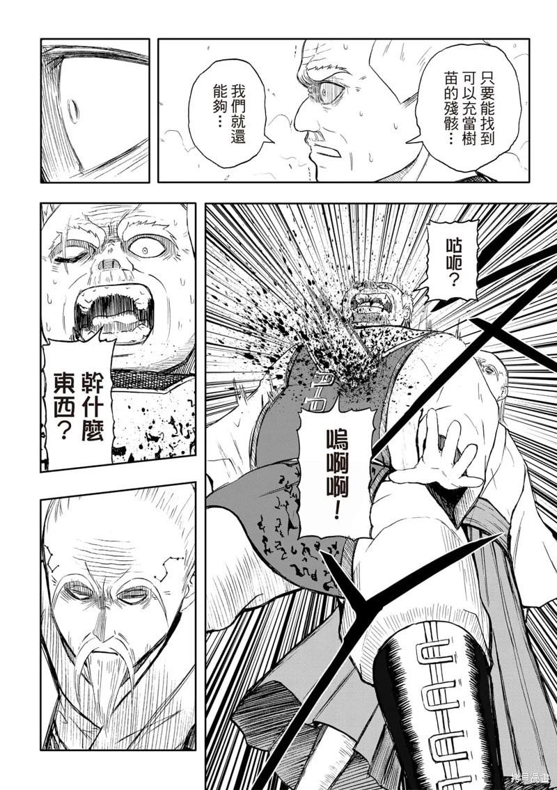 第69话-第13话