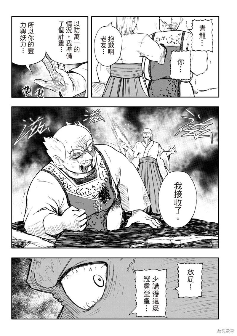 第69话-第13话