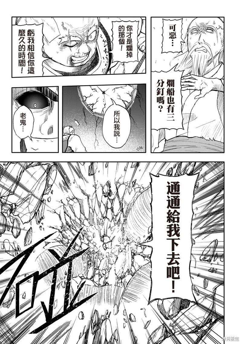 第69话-第13话