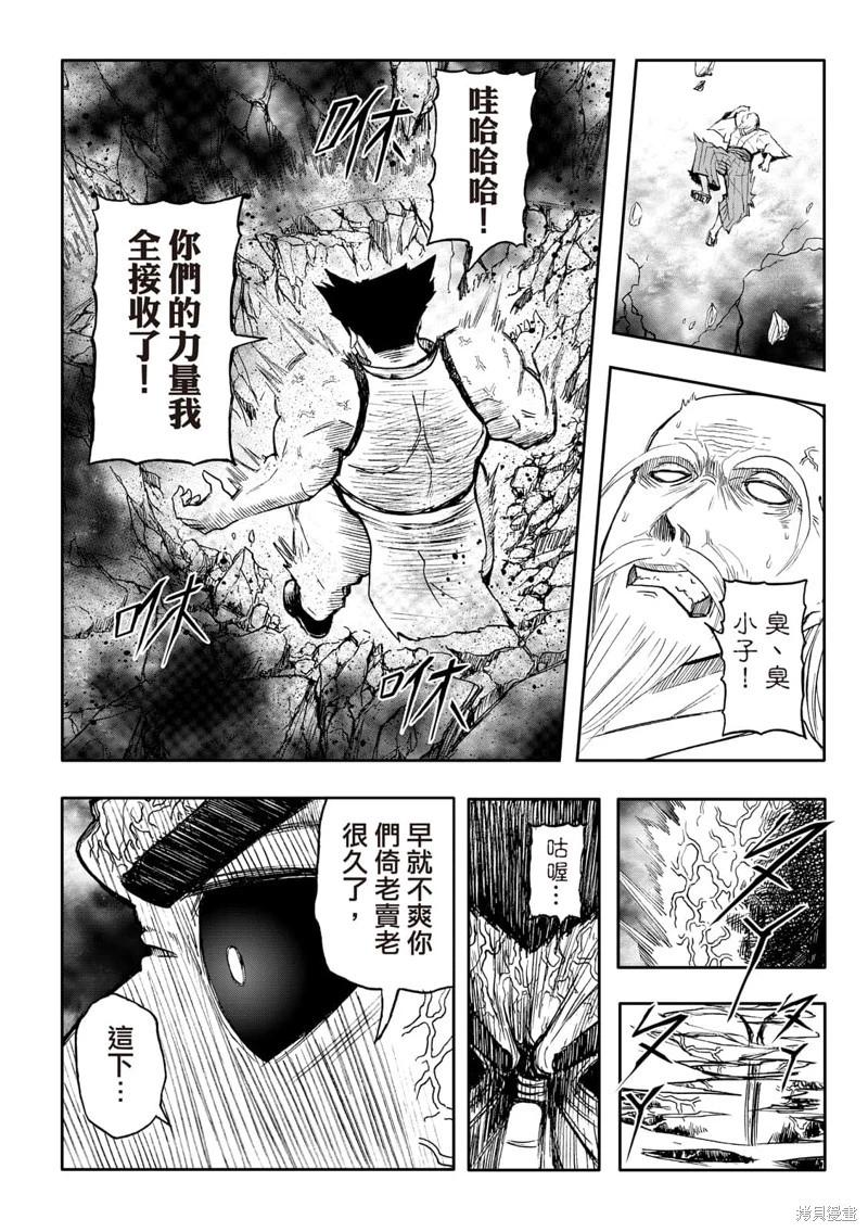 第69话-第13话