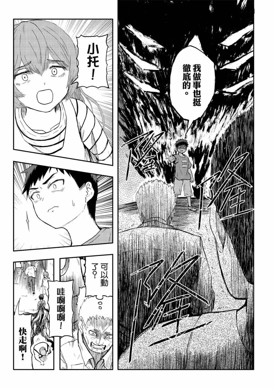第71话-第15话