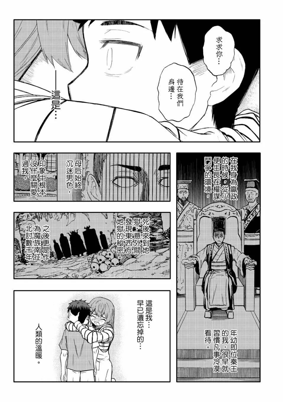 第71话-第15话