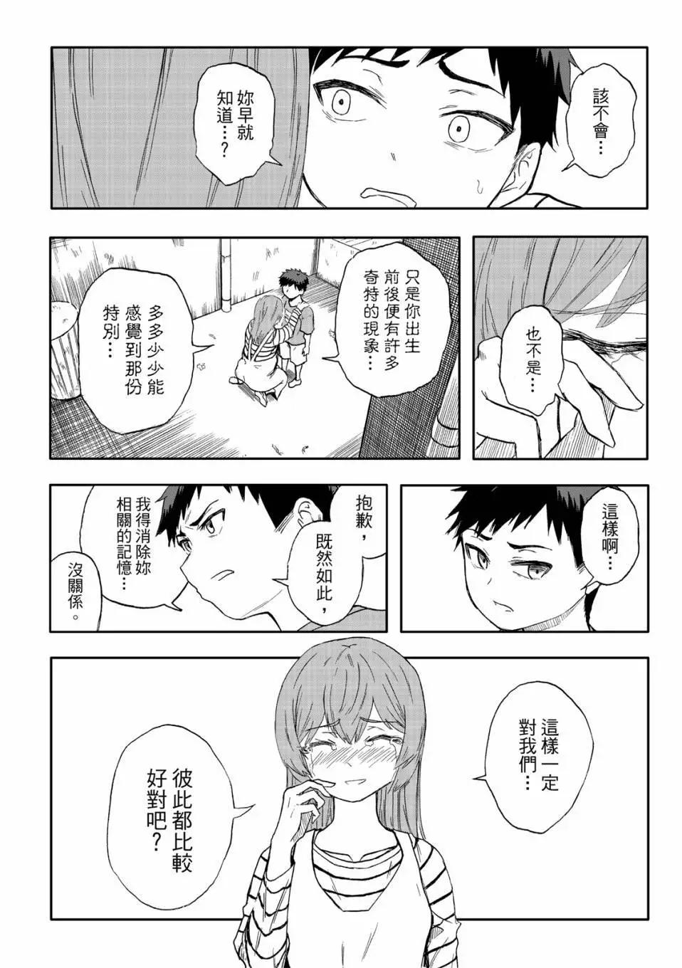 第71话-第15话