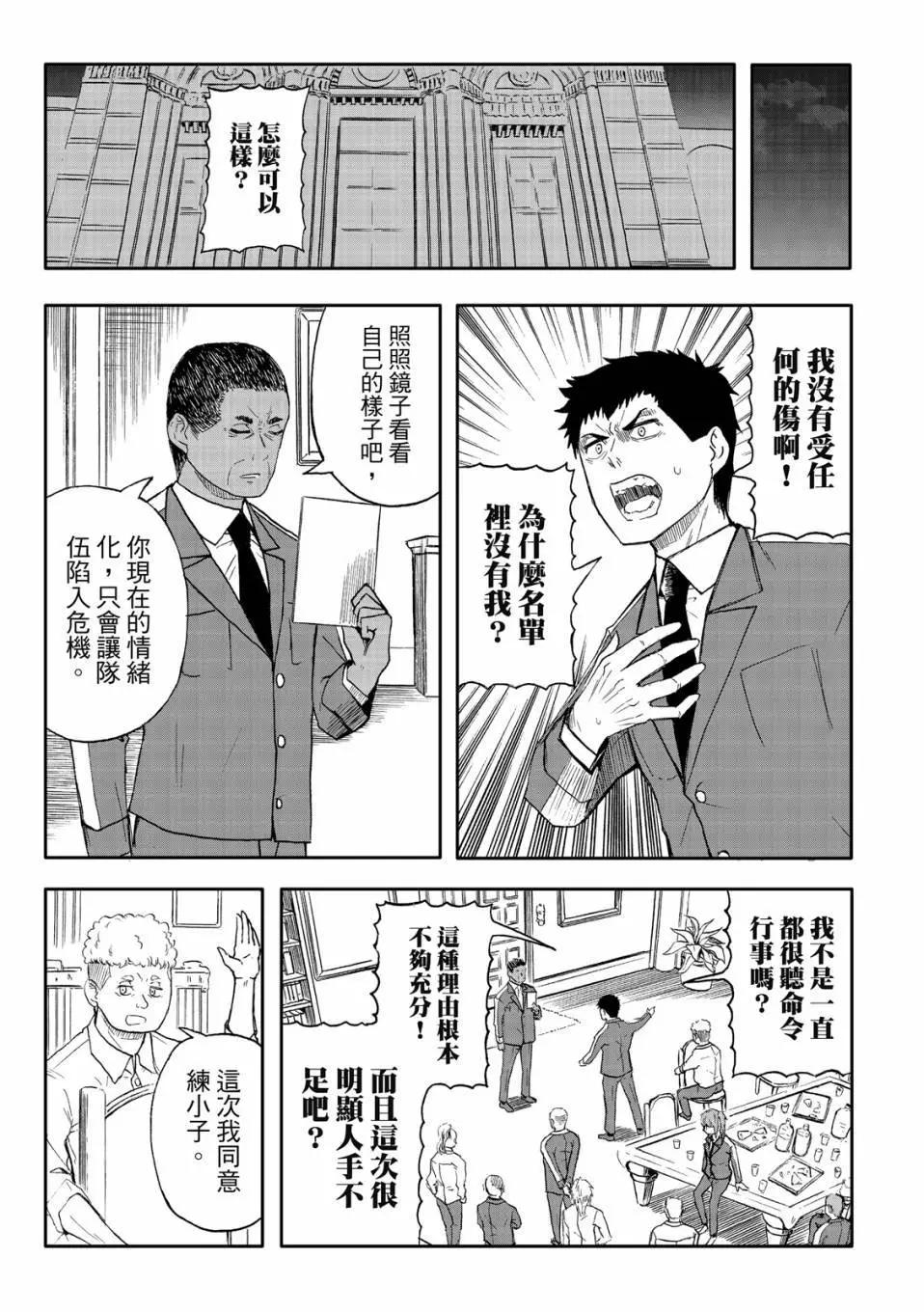 第71话-第15话