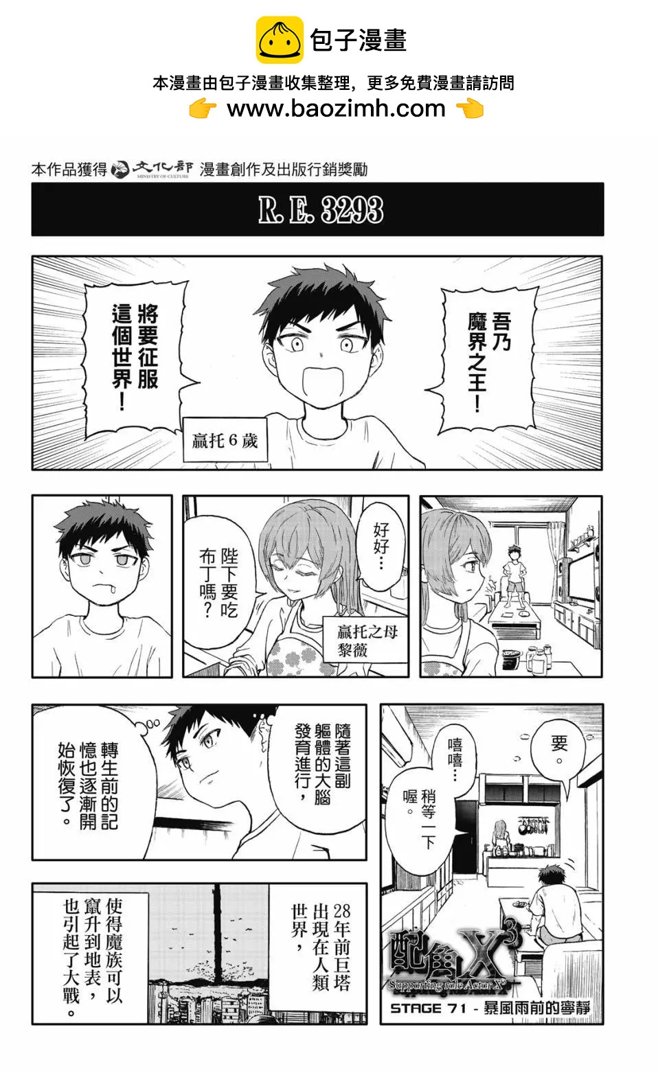 第71话-第15话