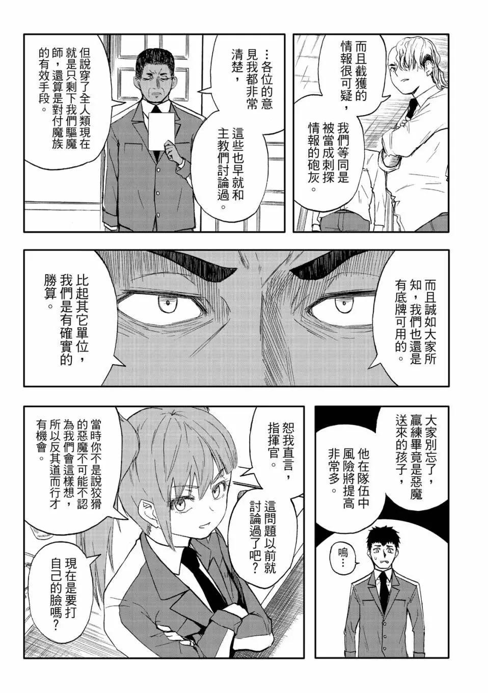 第71话-第15话