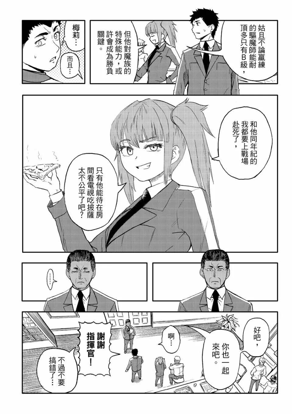 第71话-第15话
