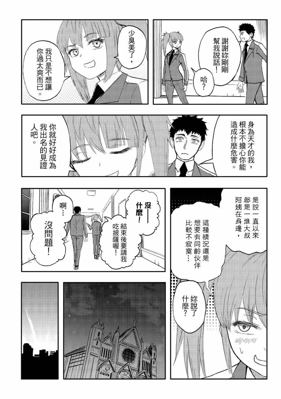 第71话-第15话
