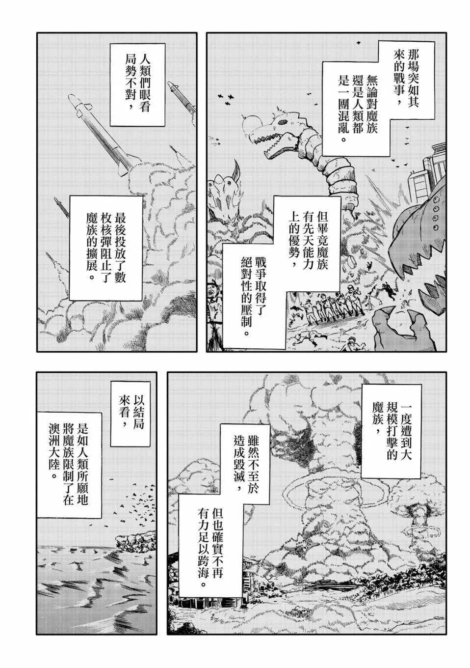 第71话-第15话