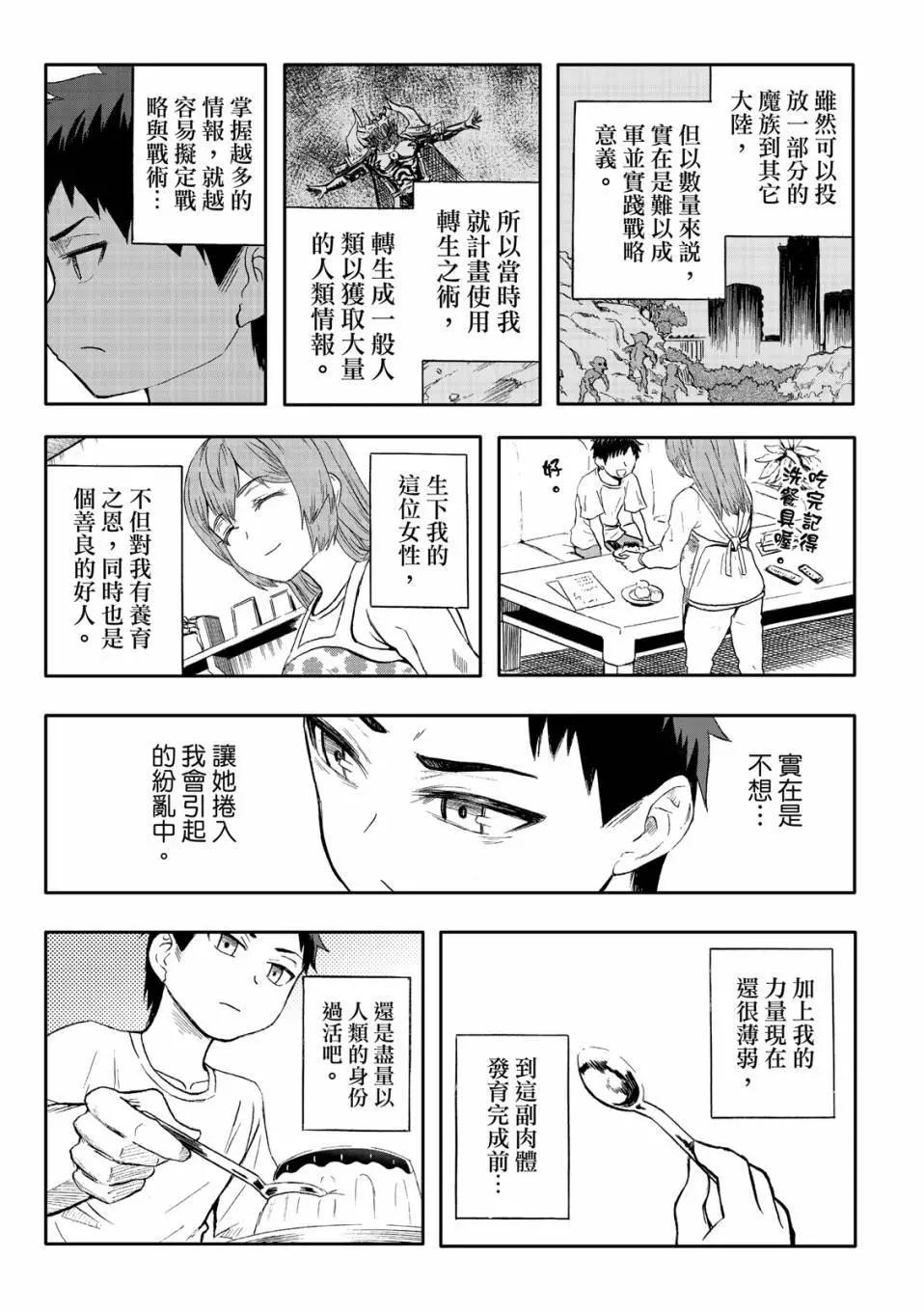 第71话-第15话
