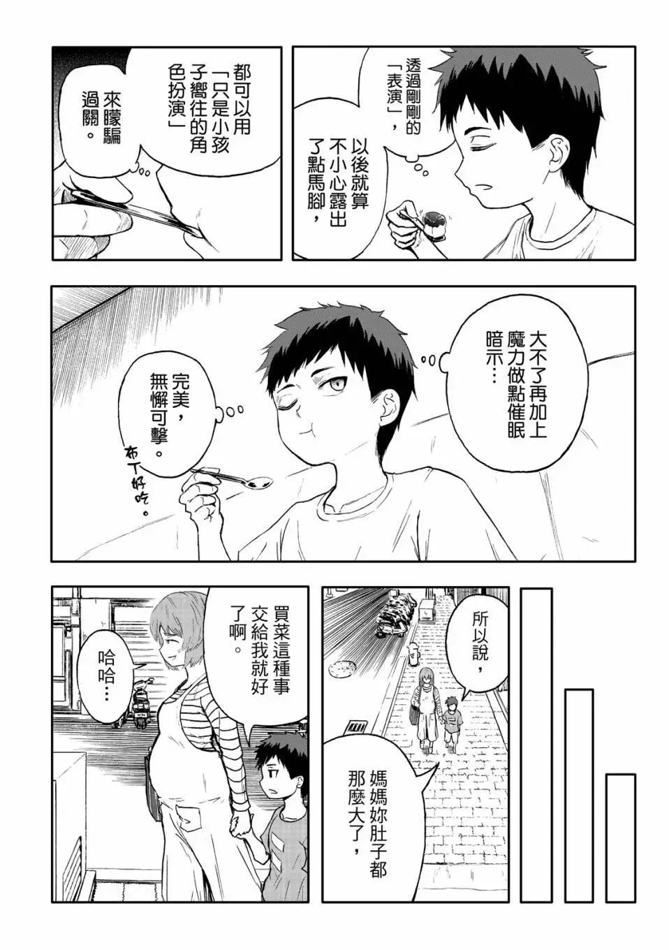第71话-第15话