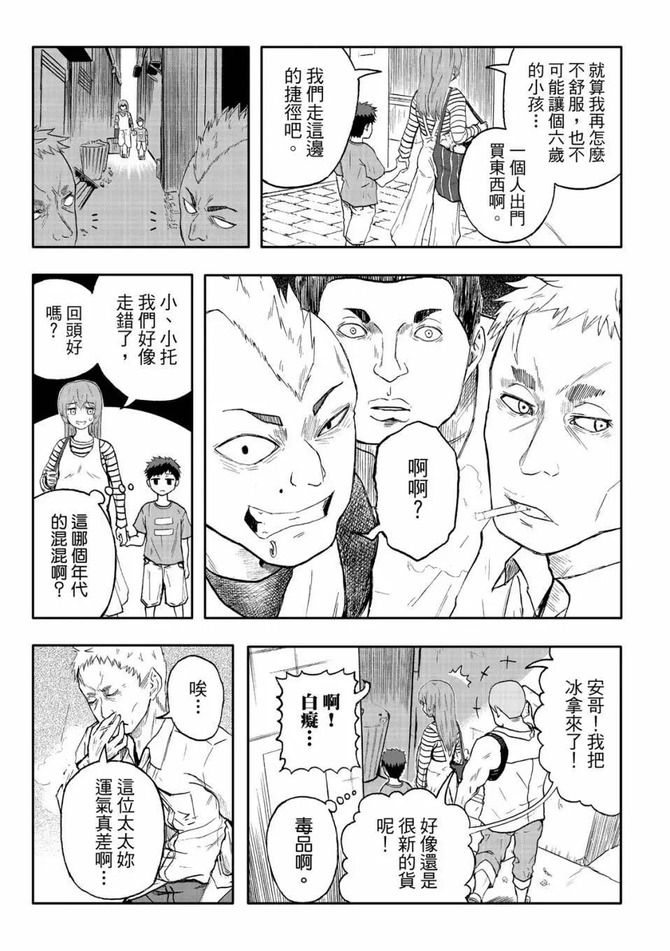 第71话-第15话