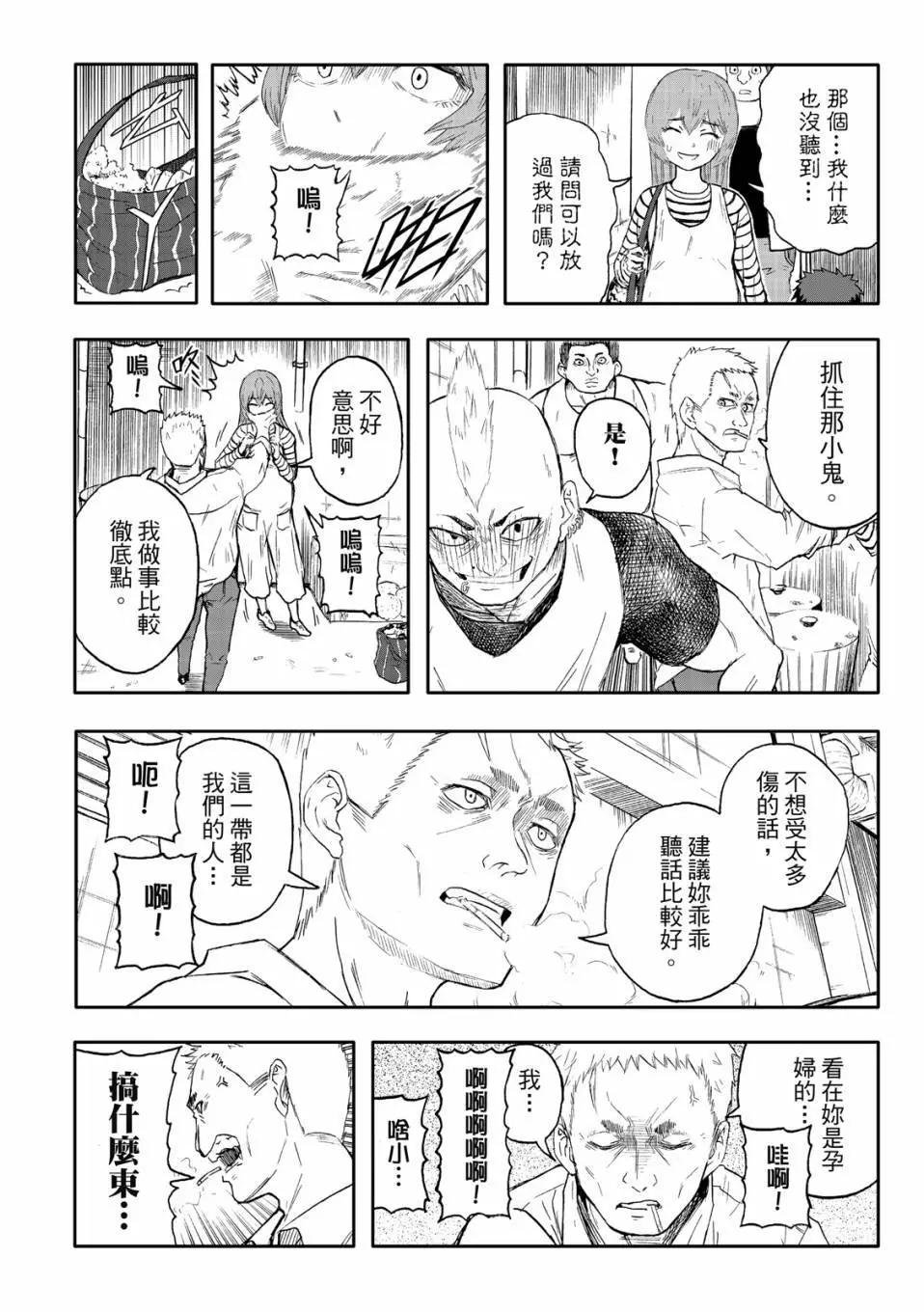 第71话-第15话