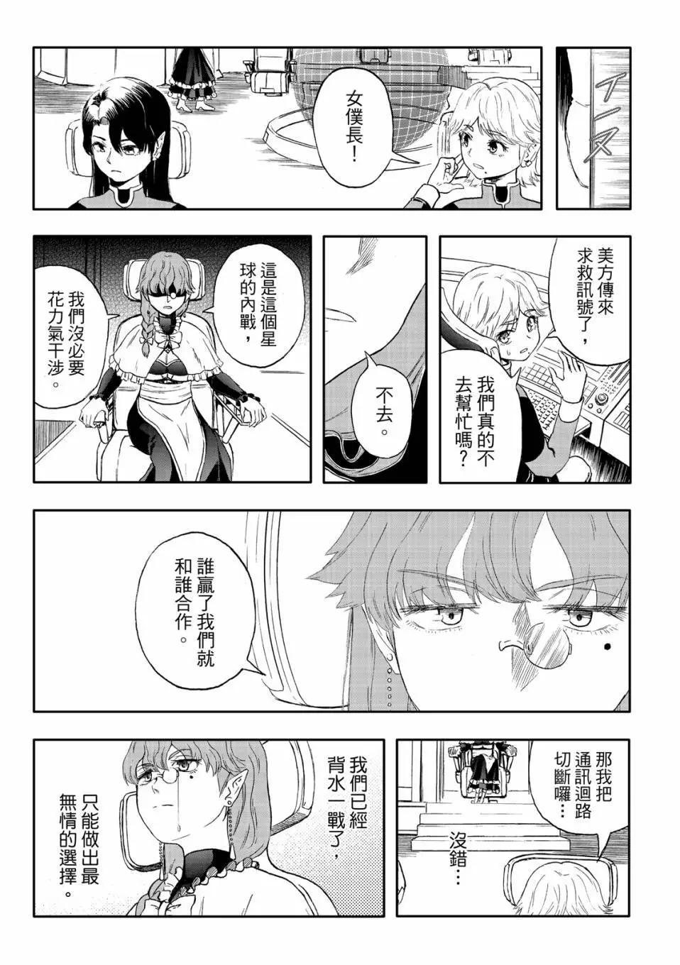 第73话-第17话