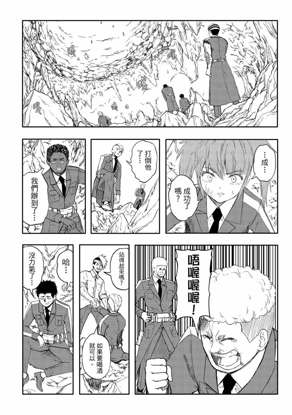 第73话-第17话