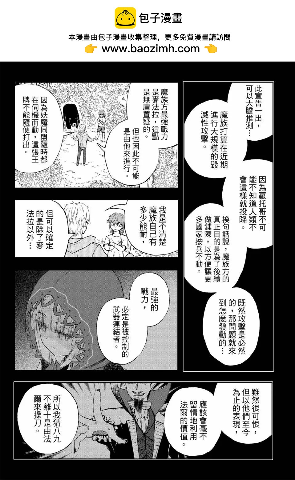 第73话-第17话