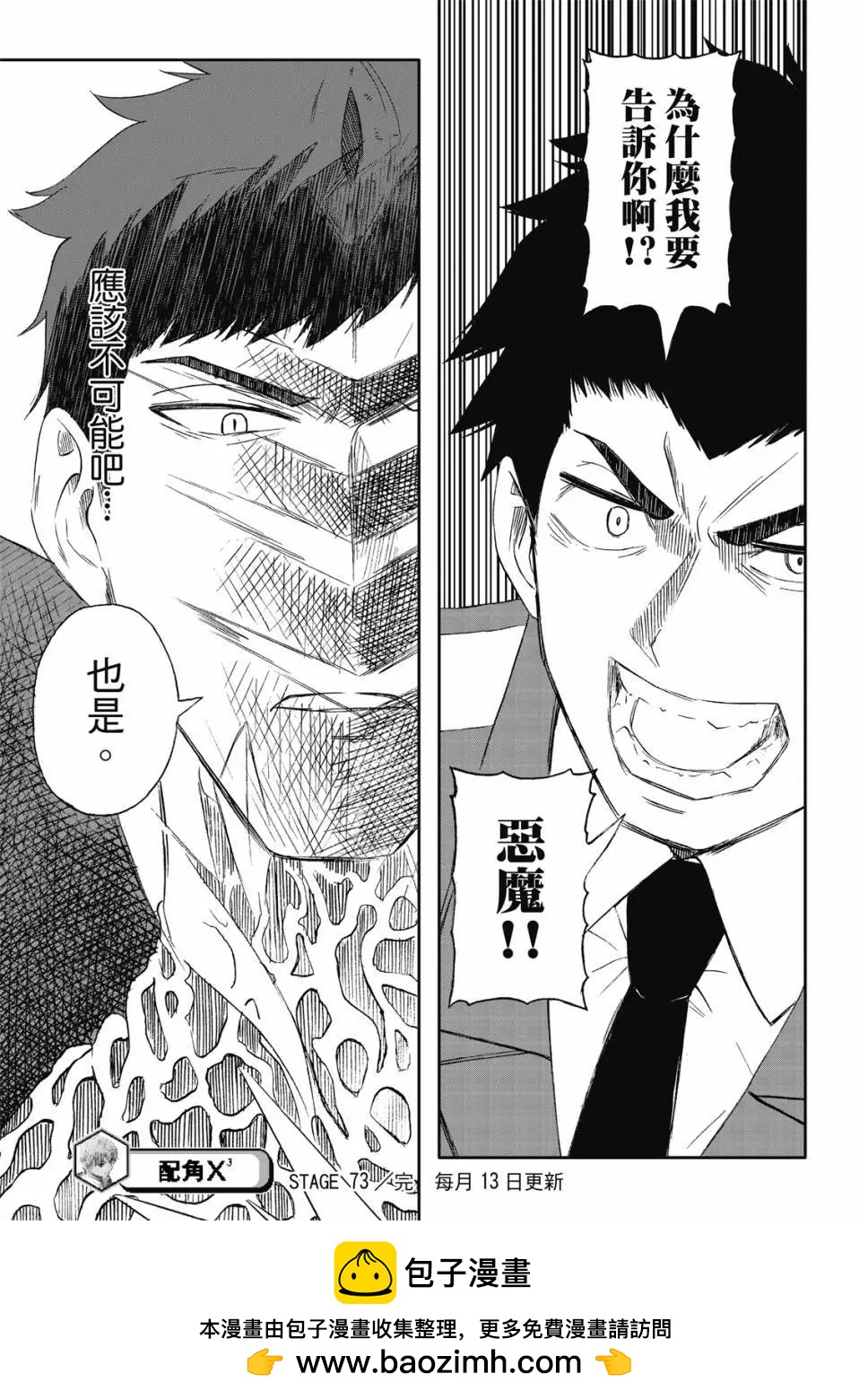 第73话-第17话