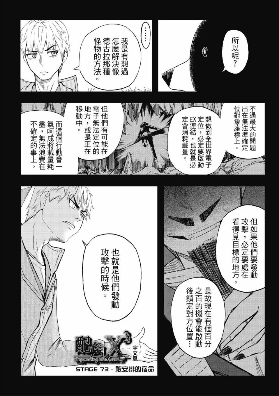 第73话-第17话