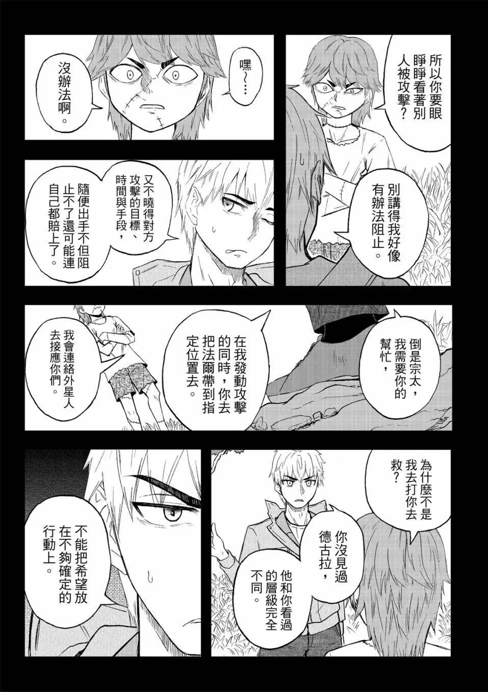 第73话-第17话
