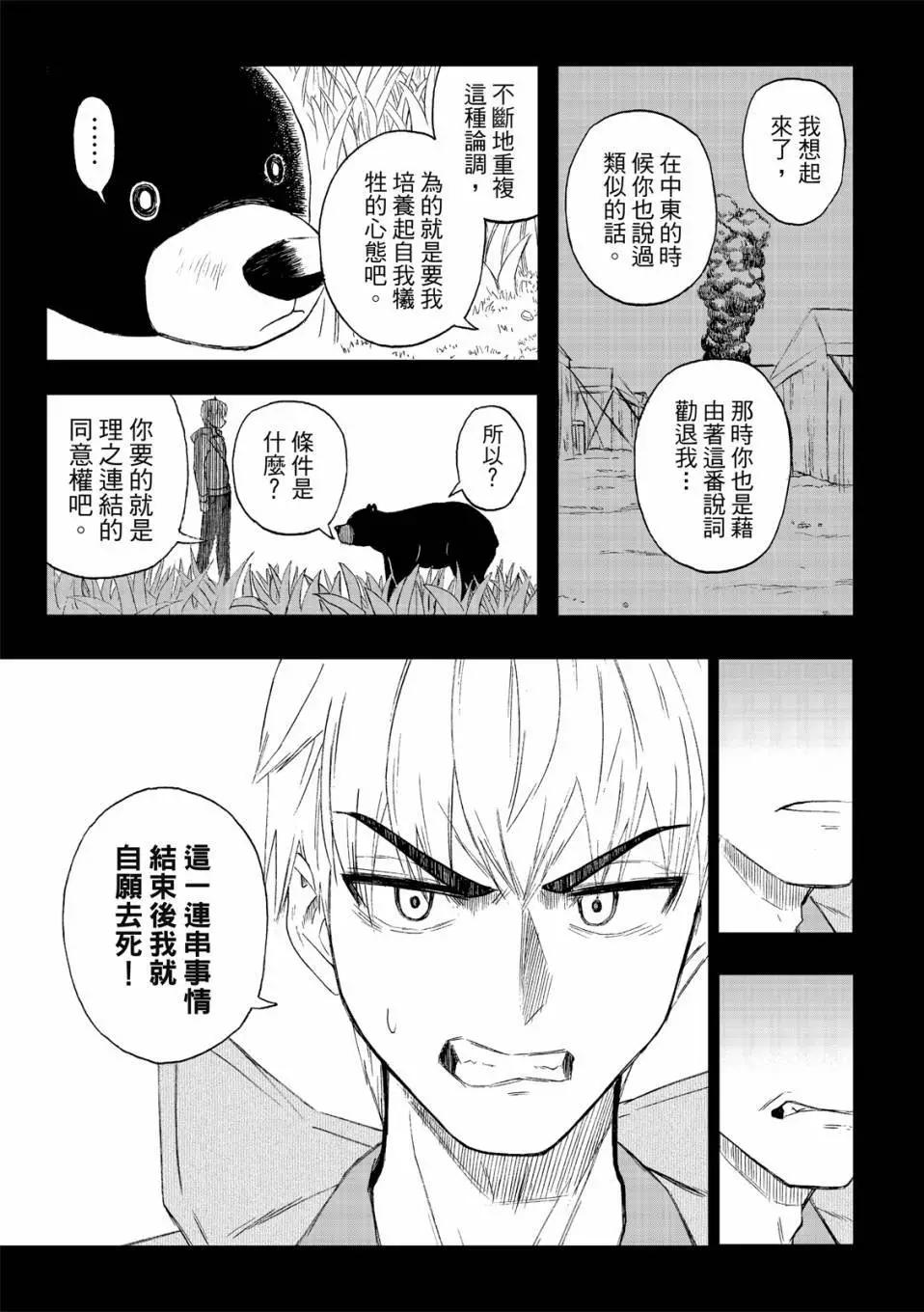 第73话-第17话