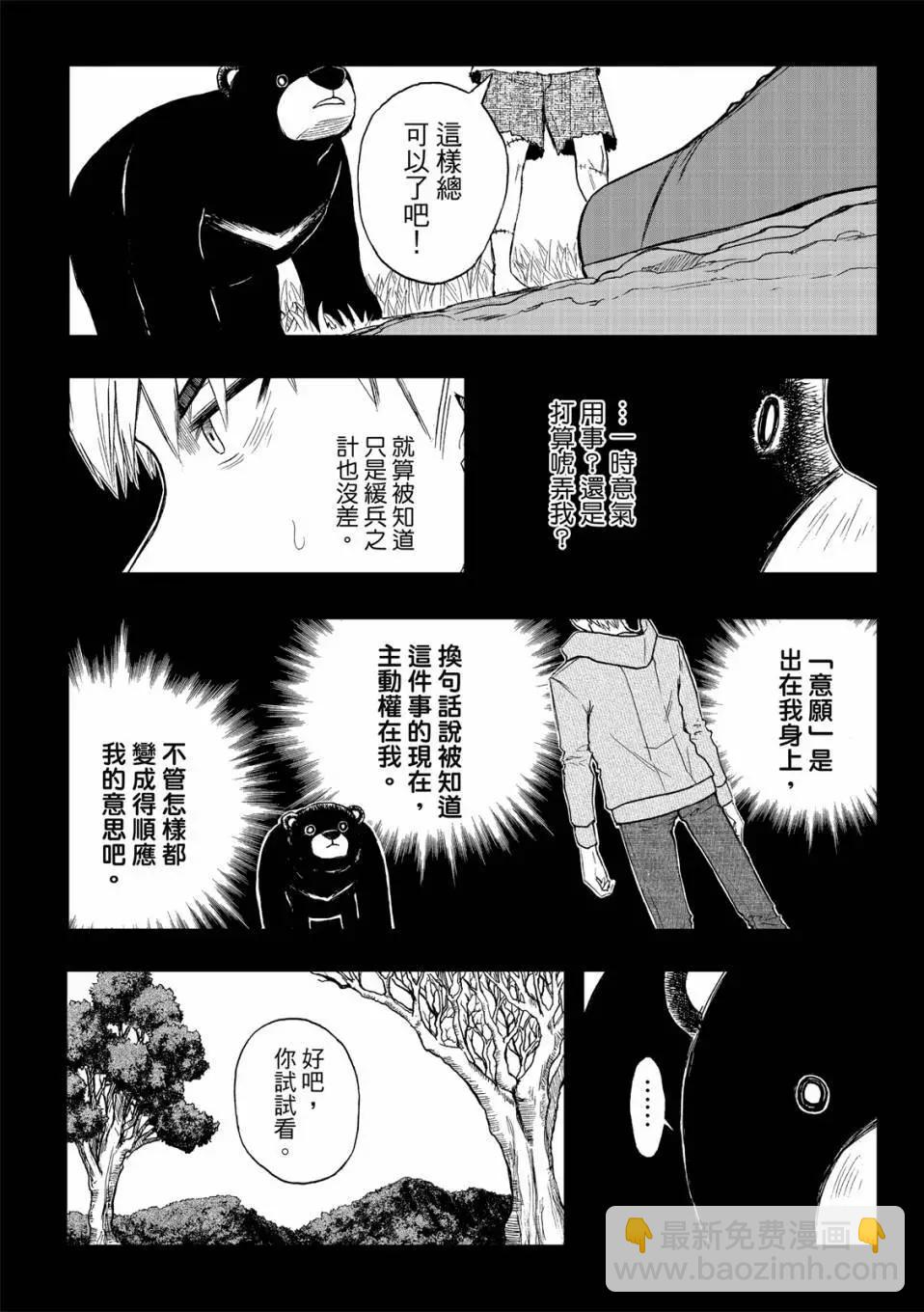 第73话-第17话