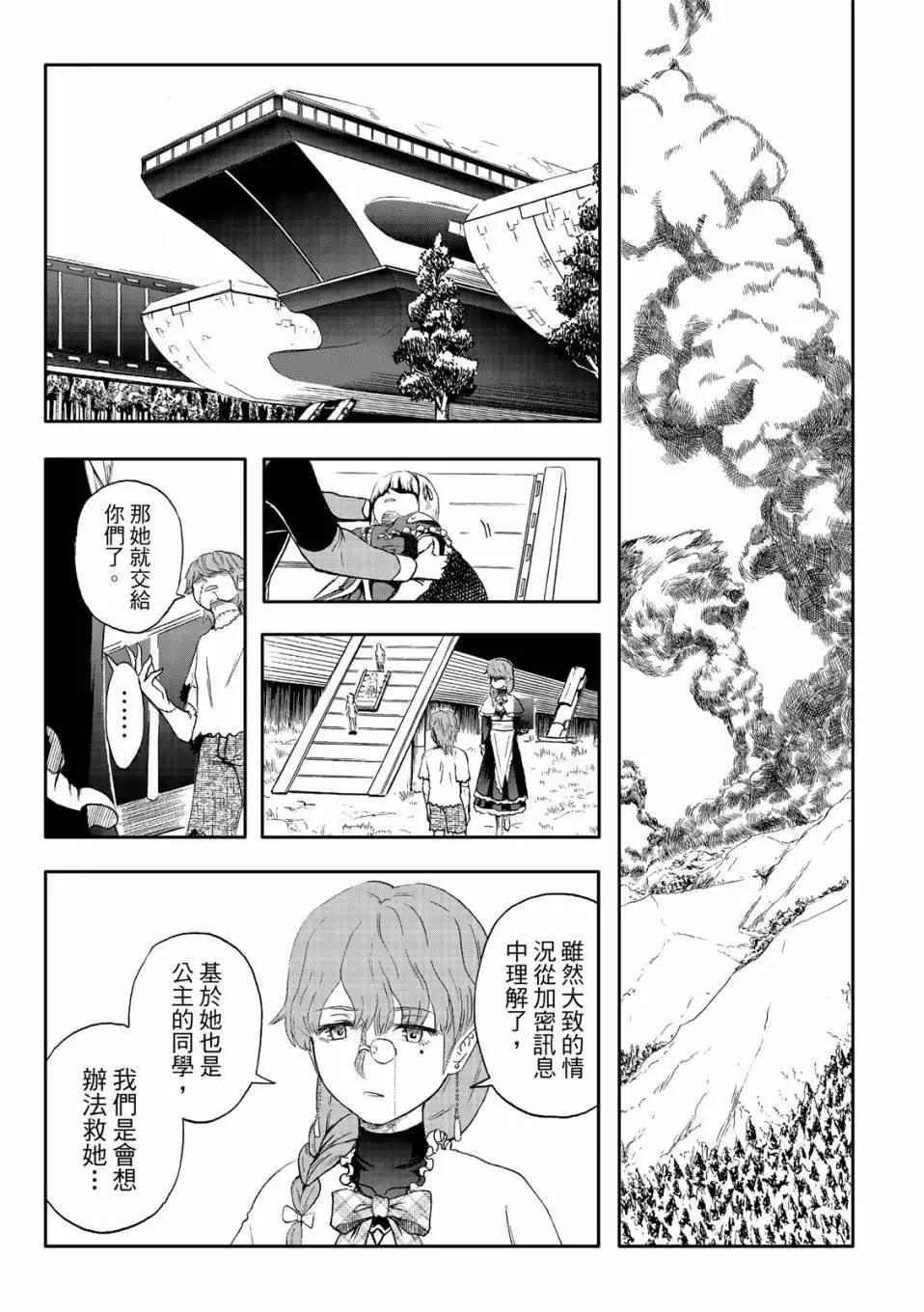 第73话-第17话