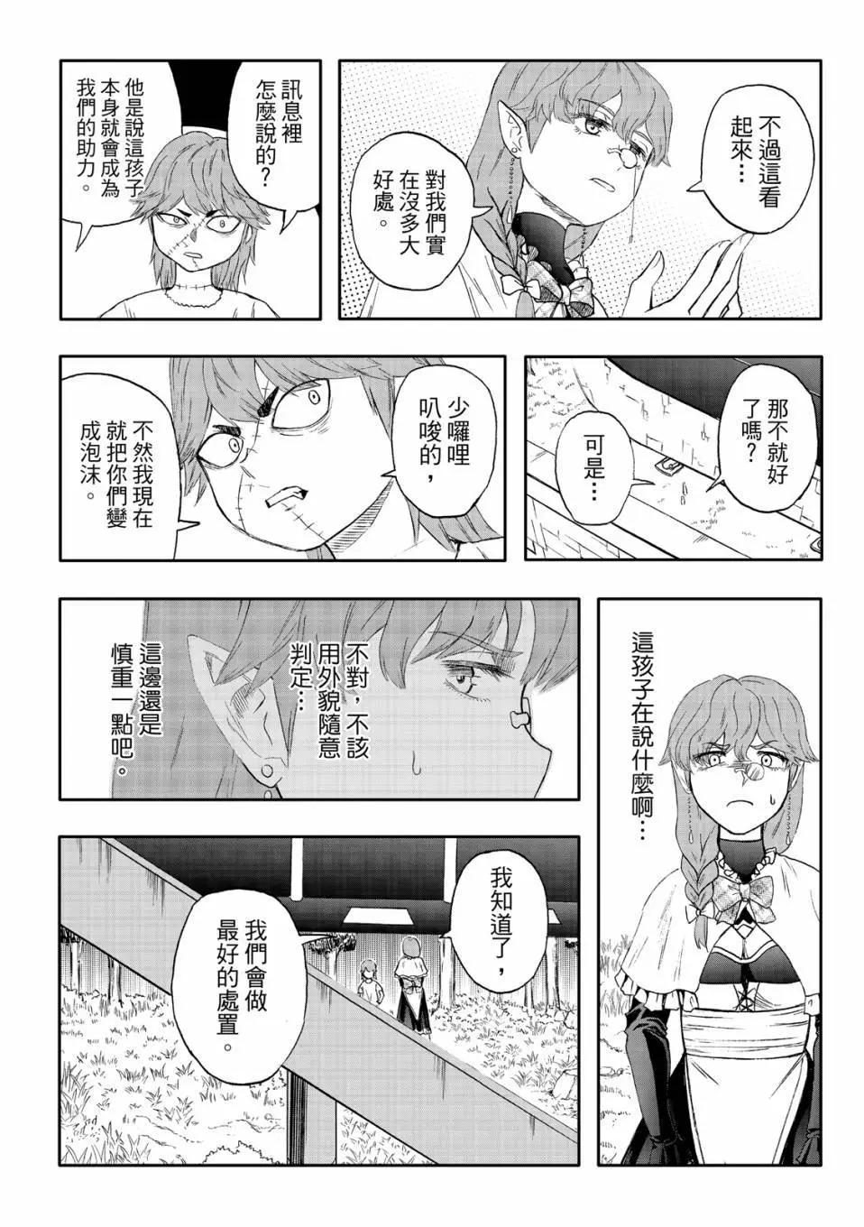 第73话-第17话