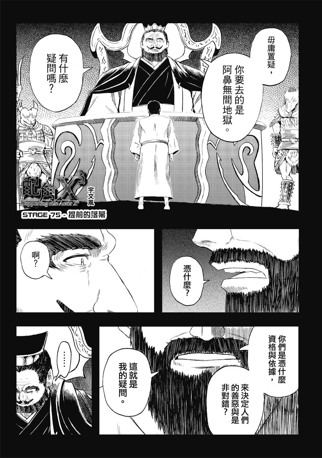 第75话-第19话