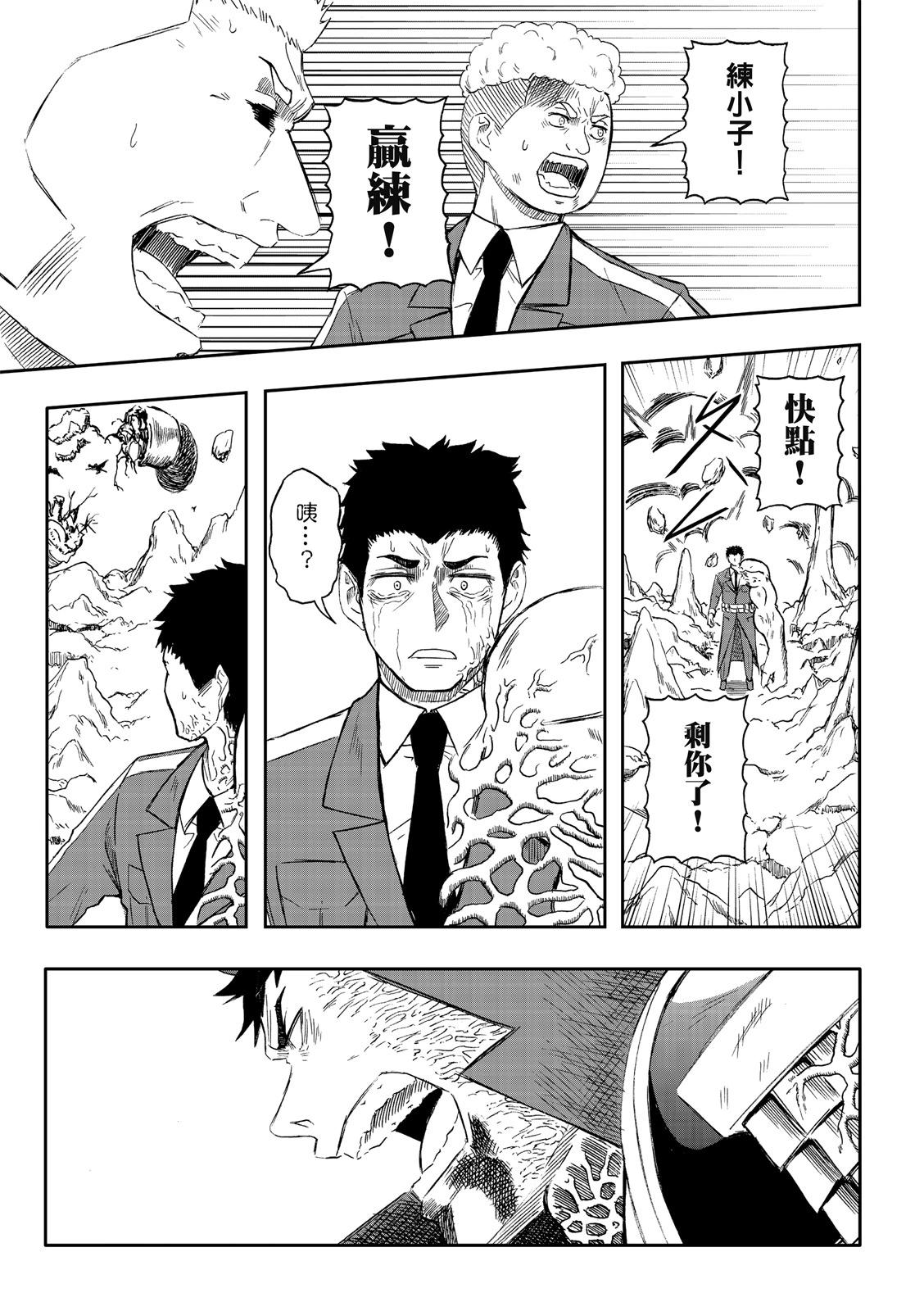 第75话-第19话