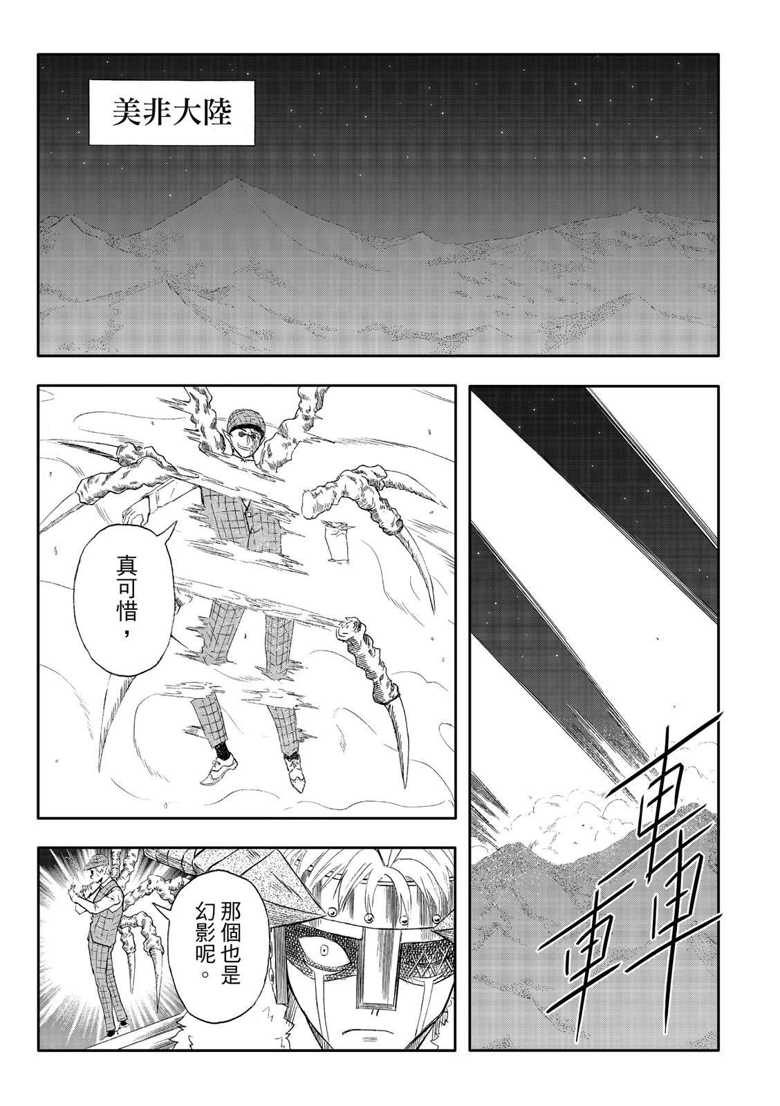第75话-第19话