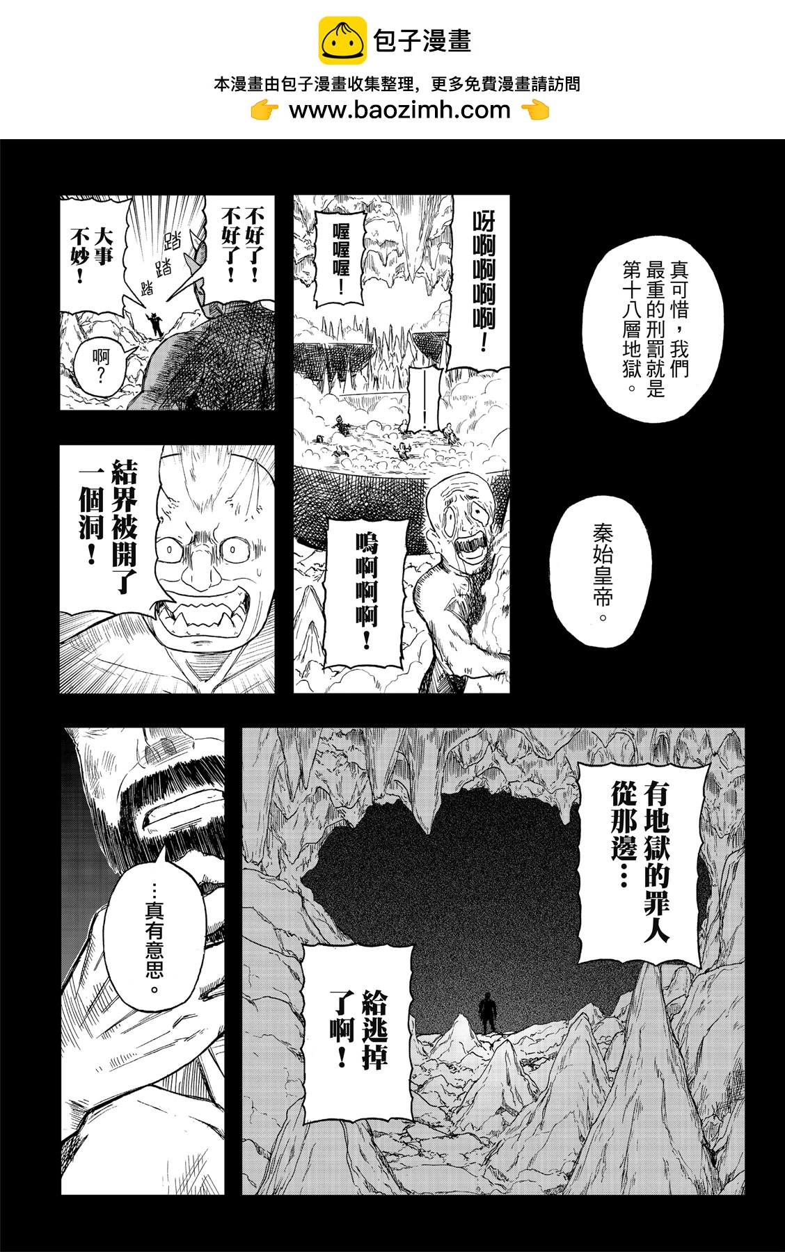 第75话-第19话