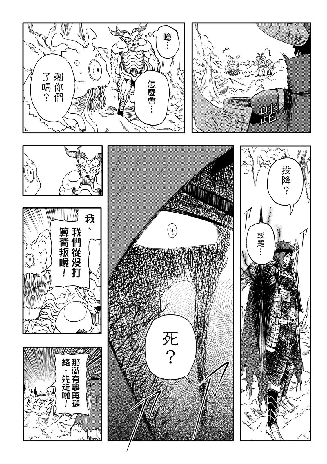 第75话-第19话