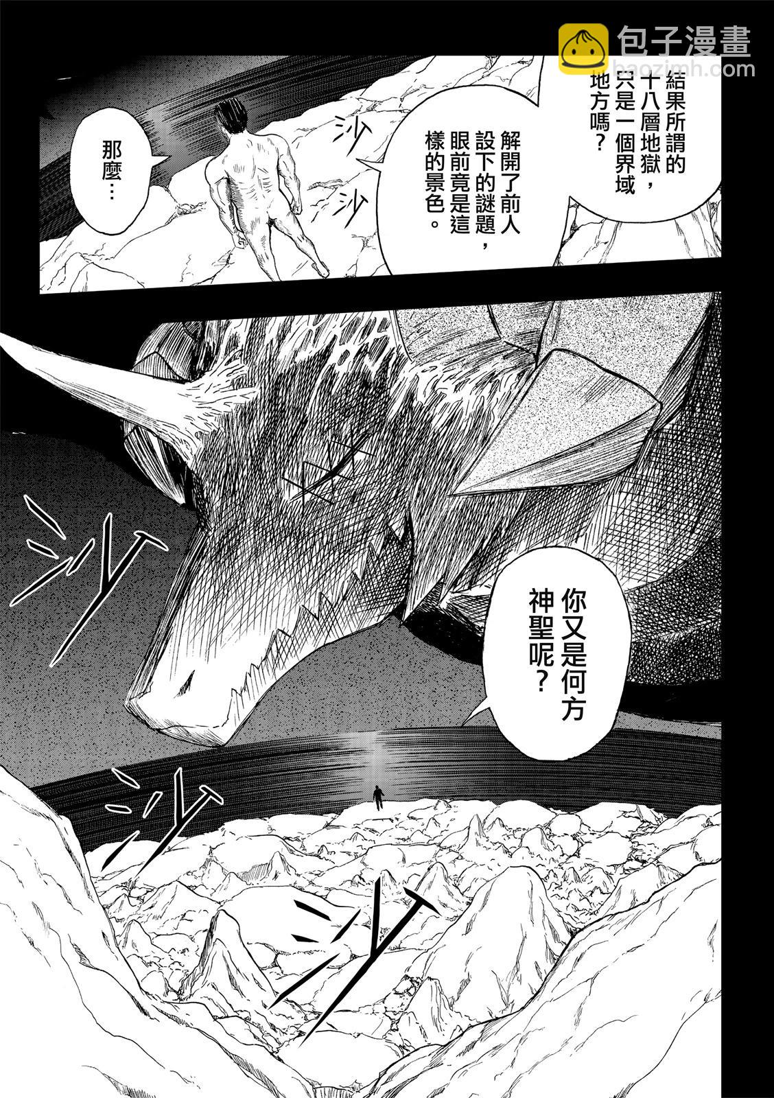 第75话-第19话