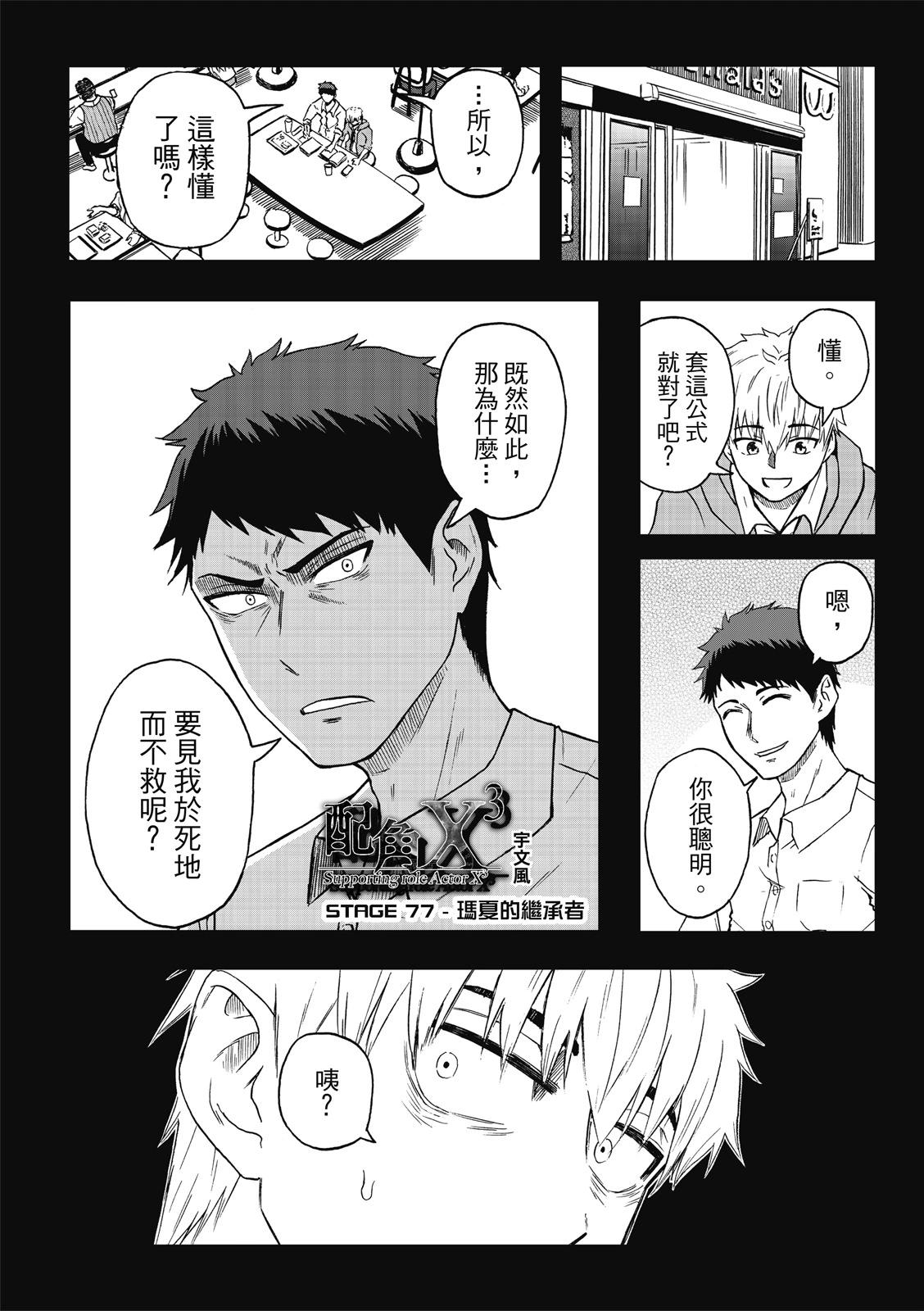 第77话-第21话