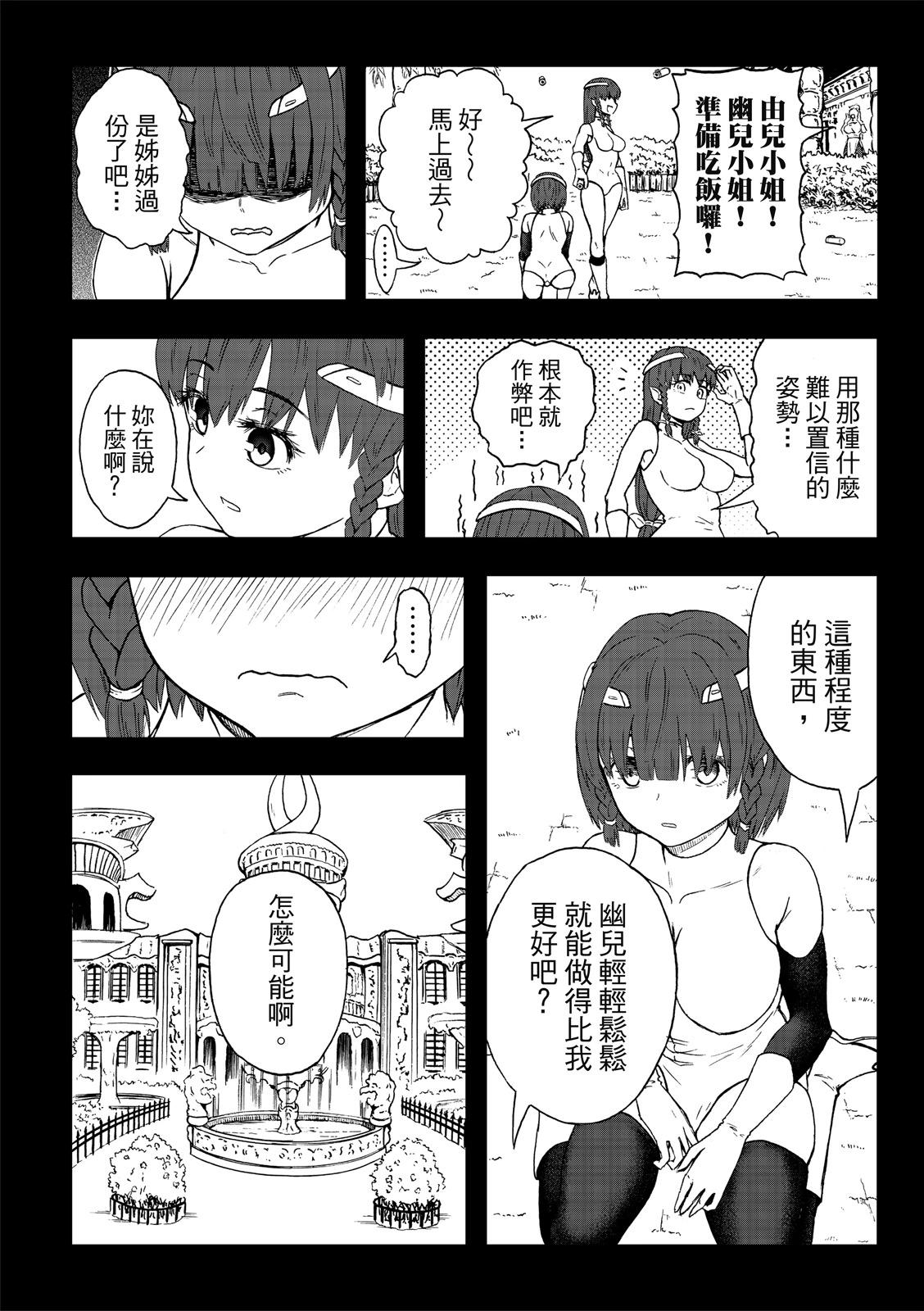 第77话-第21话