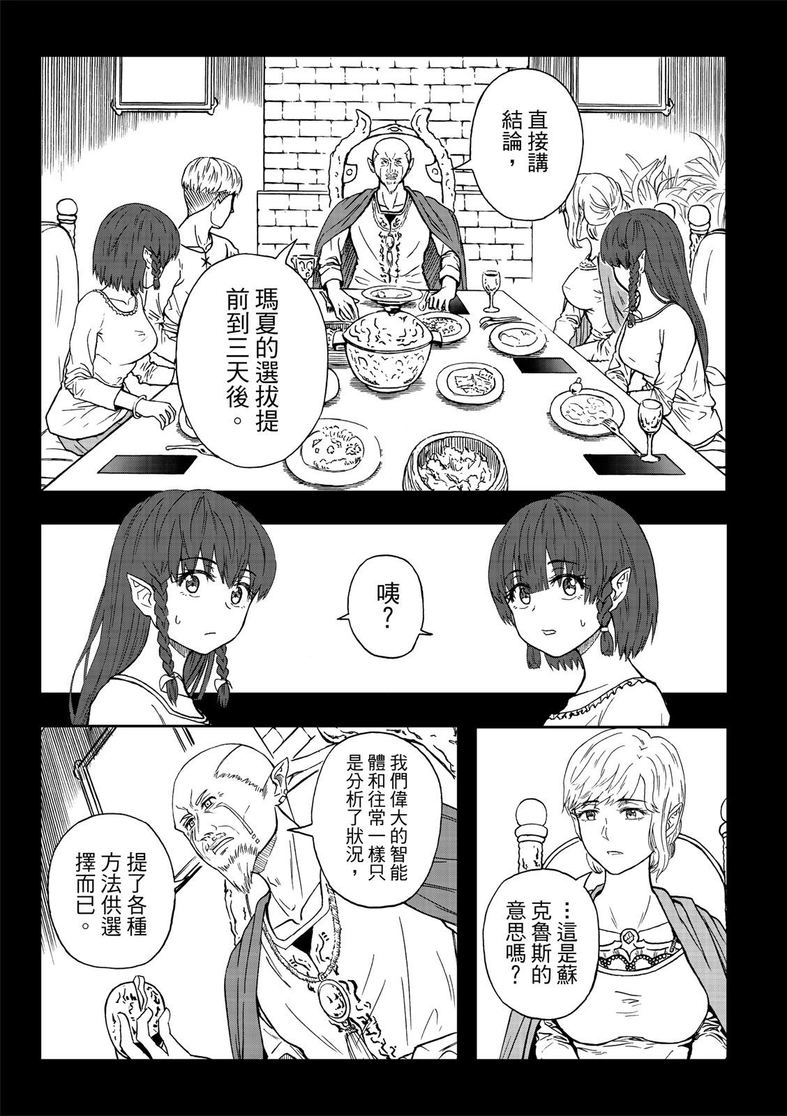 第77话-第21话