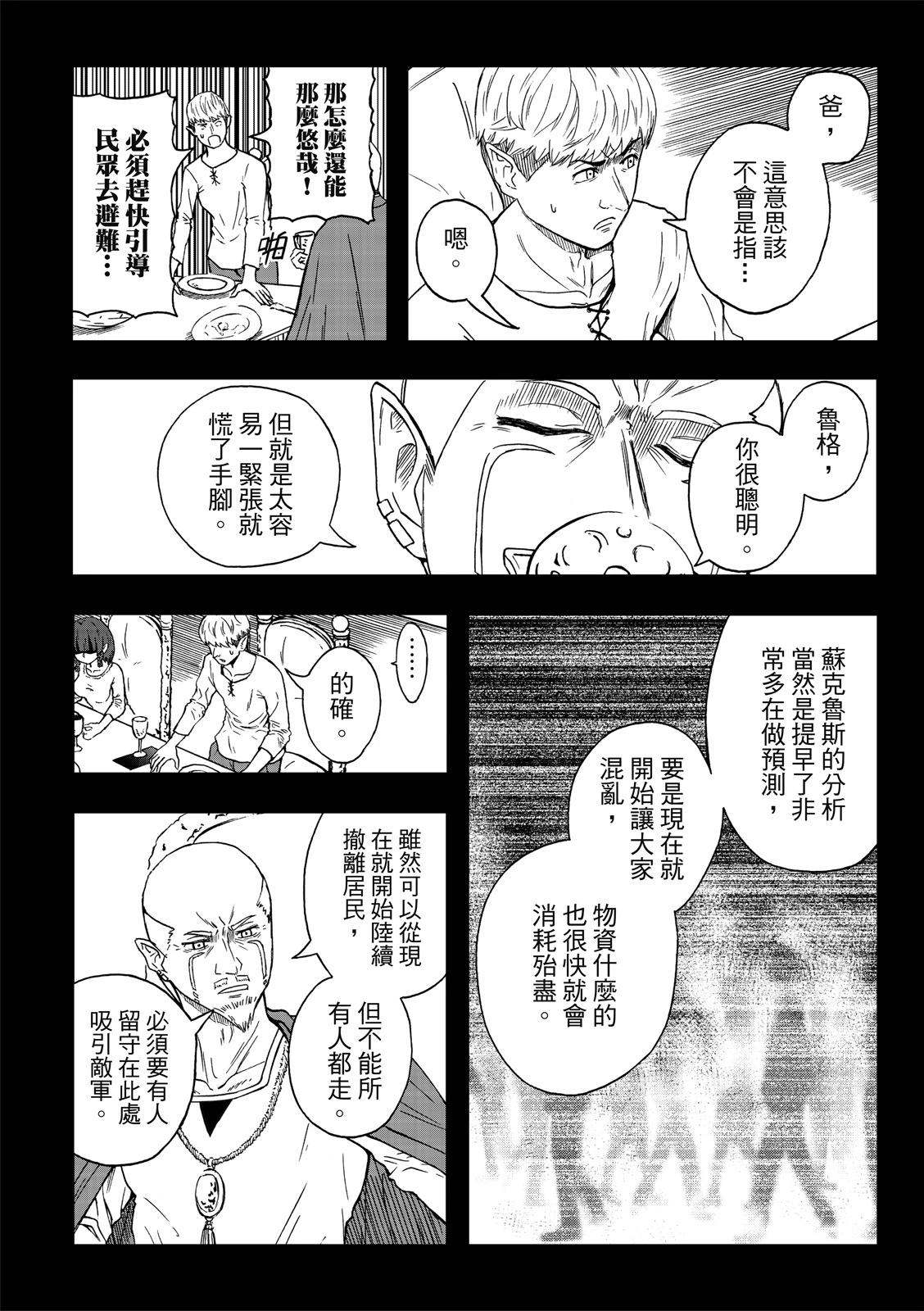 第77话-第21话