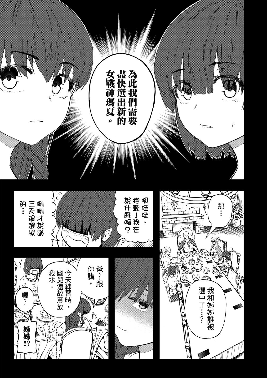 第77话-第21话
