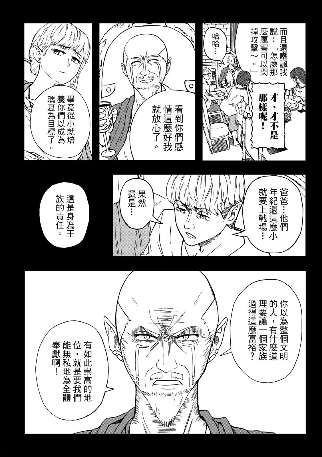 第77话-第21话