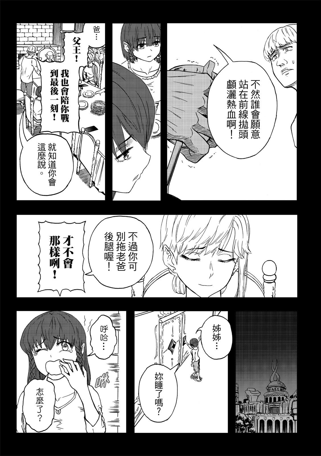 第77话-第21话