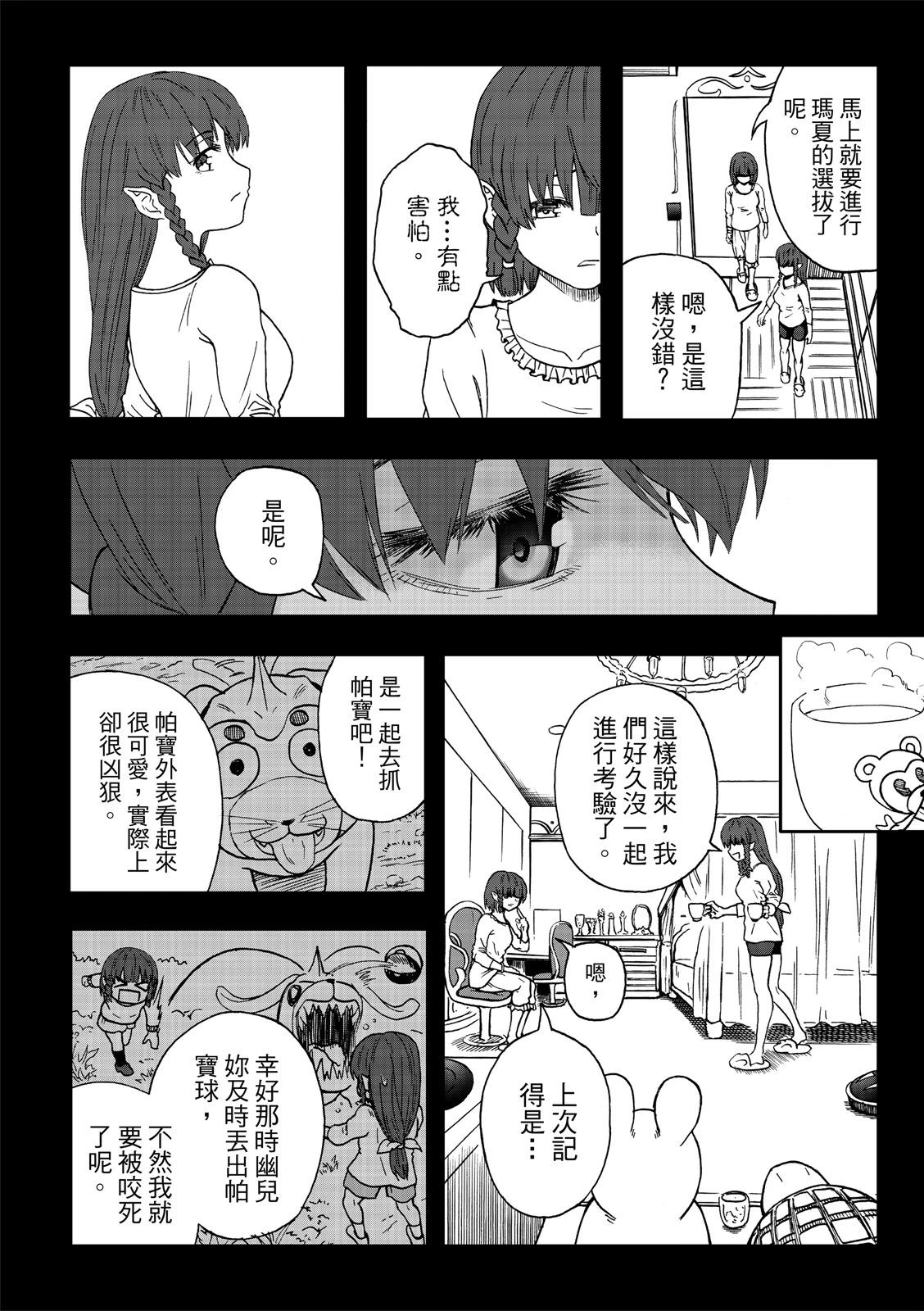 第77话-第21话