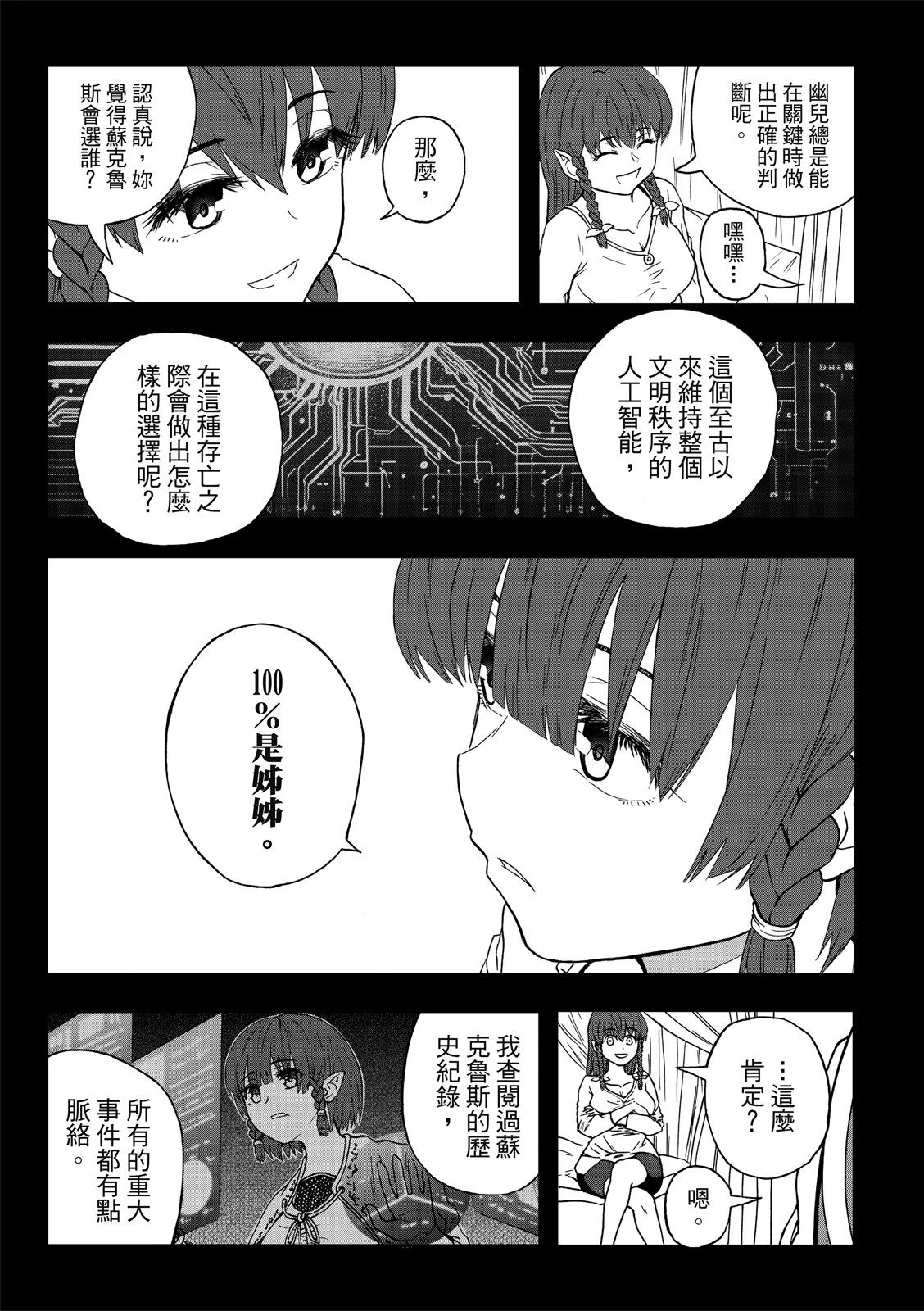 第77话-第21话