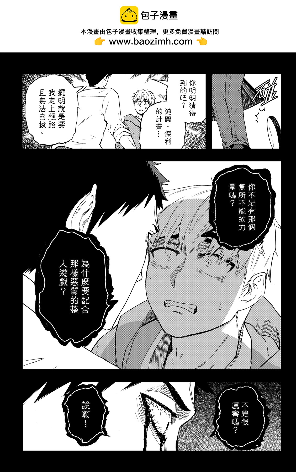 第77话-第21话