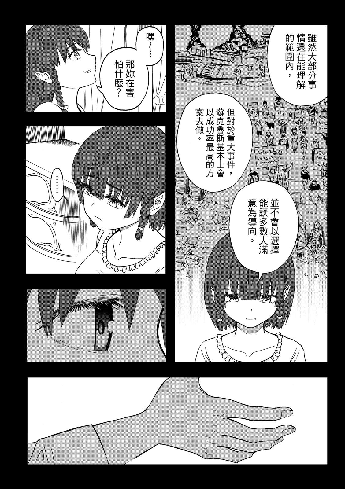 第77话-第21话